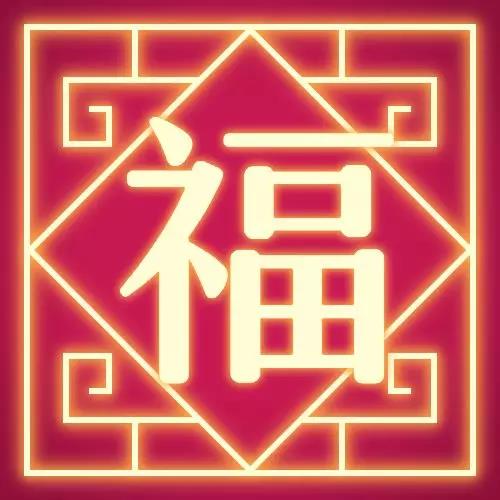 过年放纵自己bia叽点好吃的-王老三烧鸡