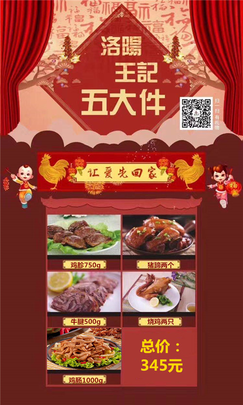 中秋送礼送什么好？王老三烧鸡礼盒很不错！